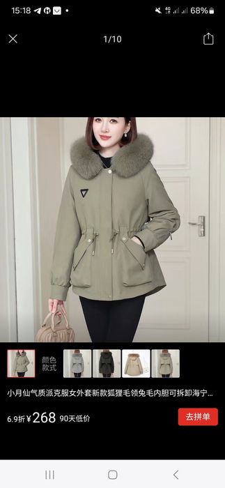 Парка новая продам