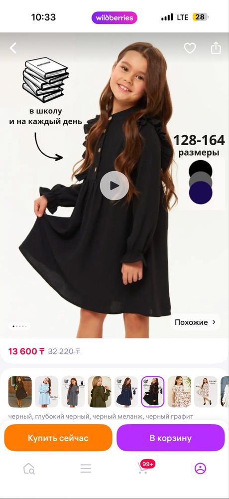 Платье на девочку от 8-11 лет