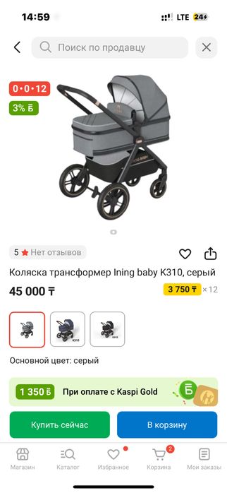 Коляска люлька в идеальном состоянии