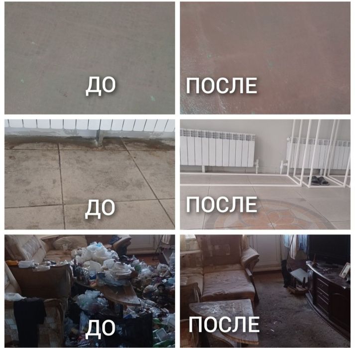 Уборка и Клининг Алматы Квартира Дом Коттедж Офис Помещения