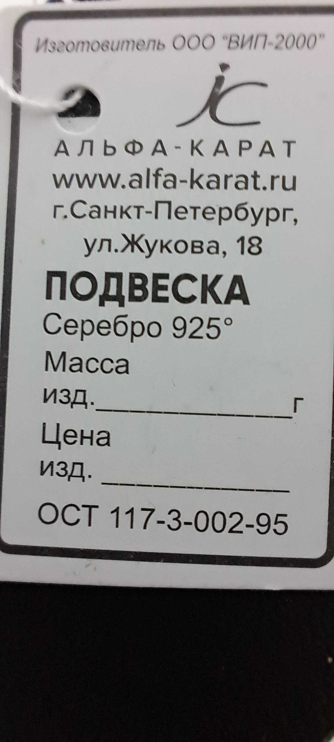 ПОДВЕСКА ЛАПКА Серебро  925 вес 0.30 г. РОССИЯ Санкт - Петербург