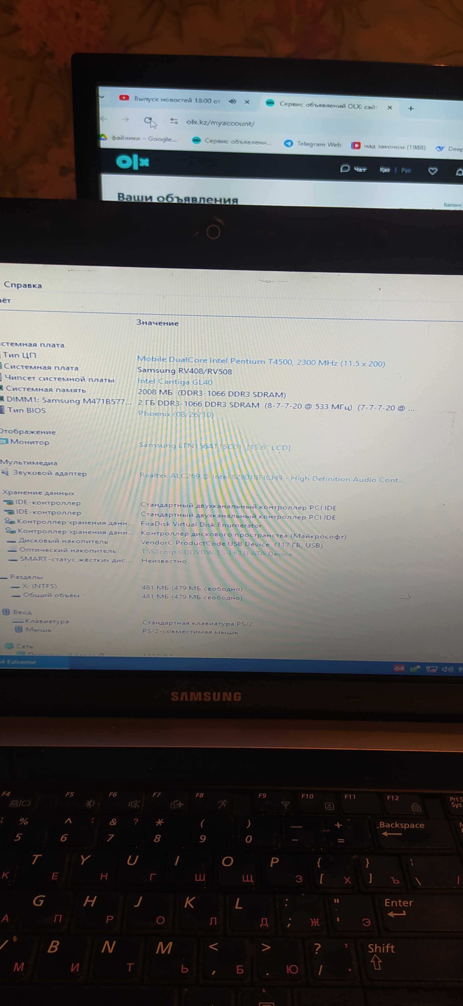 продается ноутбук  rv508
