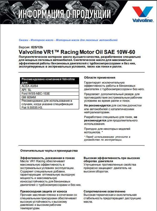 Valvoline Light & Heavy Duty ATF / CVT 1 L