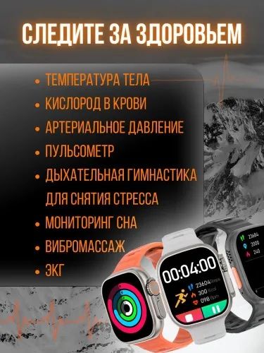 Смарт часы DT NO.1, 8 Ultra умные часы