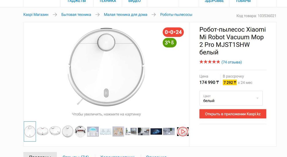 продам робот пылесос Mi Robot Vacuum-Mop 2 Pro