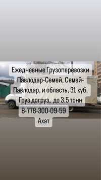 Газель, грузоперевозки