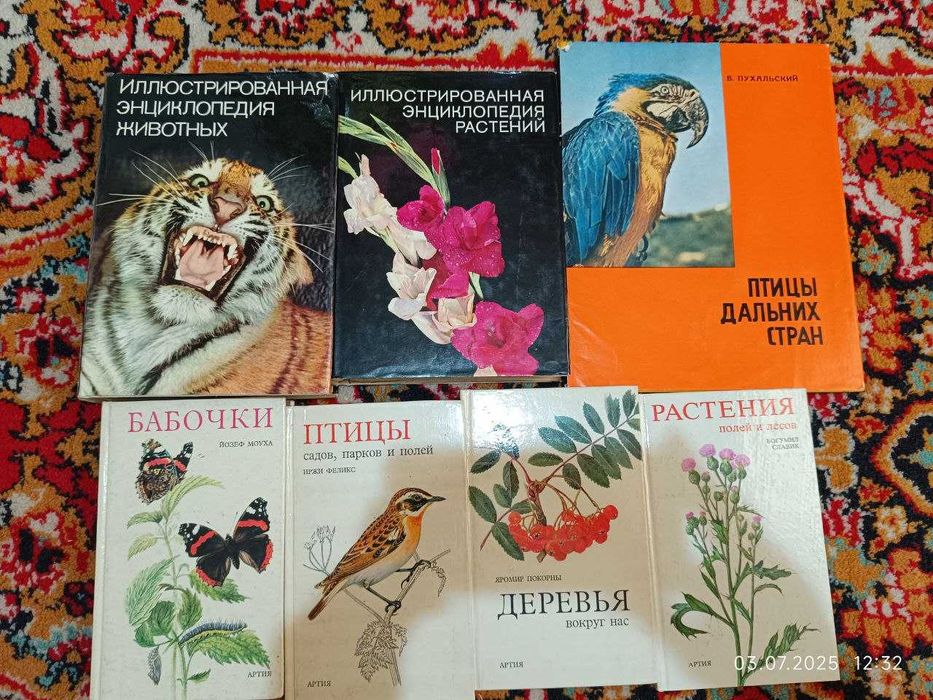 Иллюстрированная энциклопедия животных, птиц, растений и др. книги