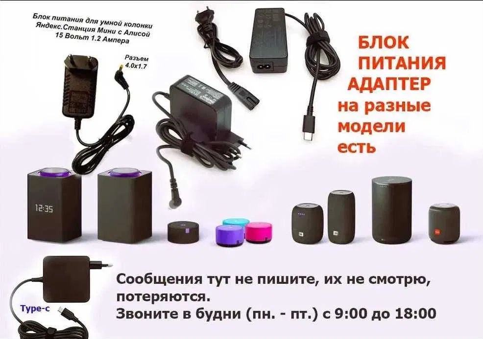 в Алматы Блок питания на Алису Яндекс станцию