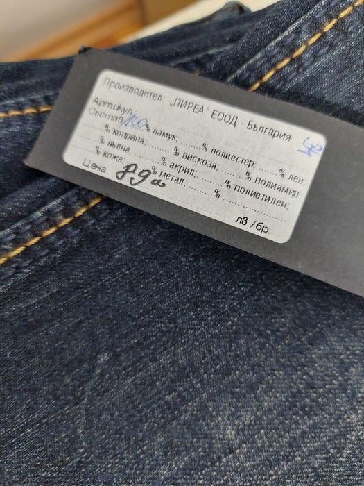 Мъжки дънки размер 32