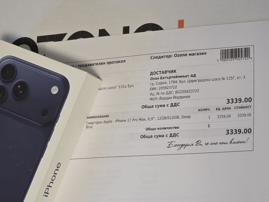 ЗАПЕЧАТАН 512GB iPhone 17 Pro Max 5G Ozone Гаранция '27г. Blue