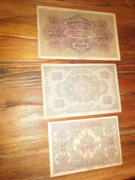Банкноти от царско време