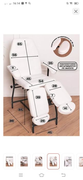 Продам педикюрное кресло