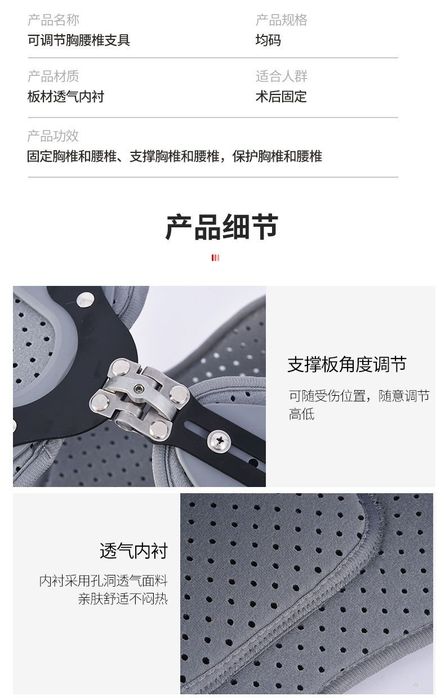 Послеоперационный ортез для позвоночника реабилитационный фиксатор