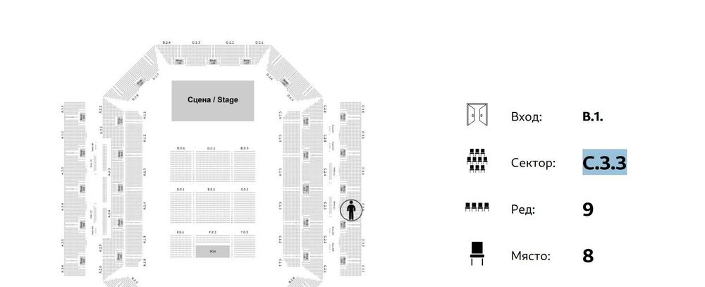Седящ билет за Софи Маринова 3 Декември