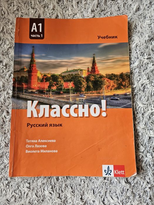 Учебници за 9. клас