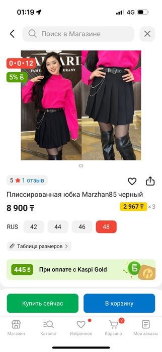Продам новую юбку