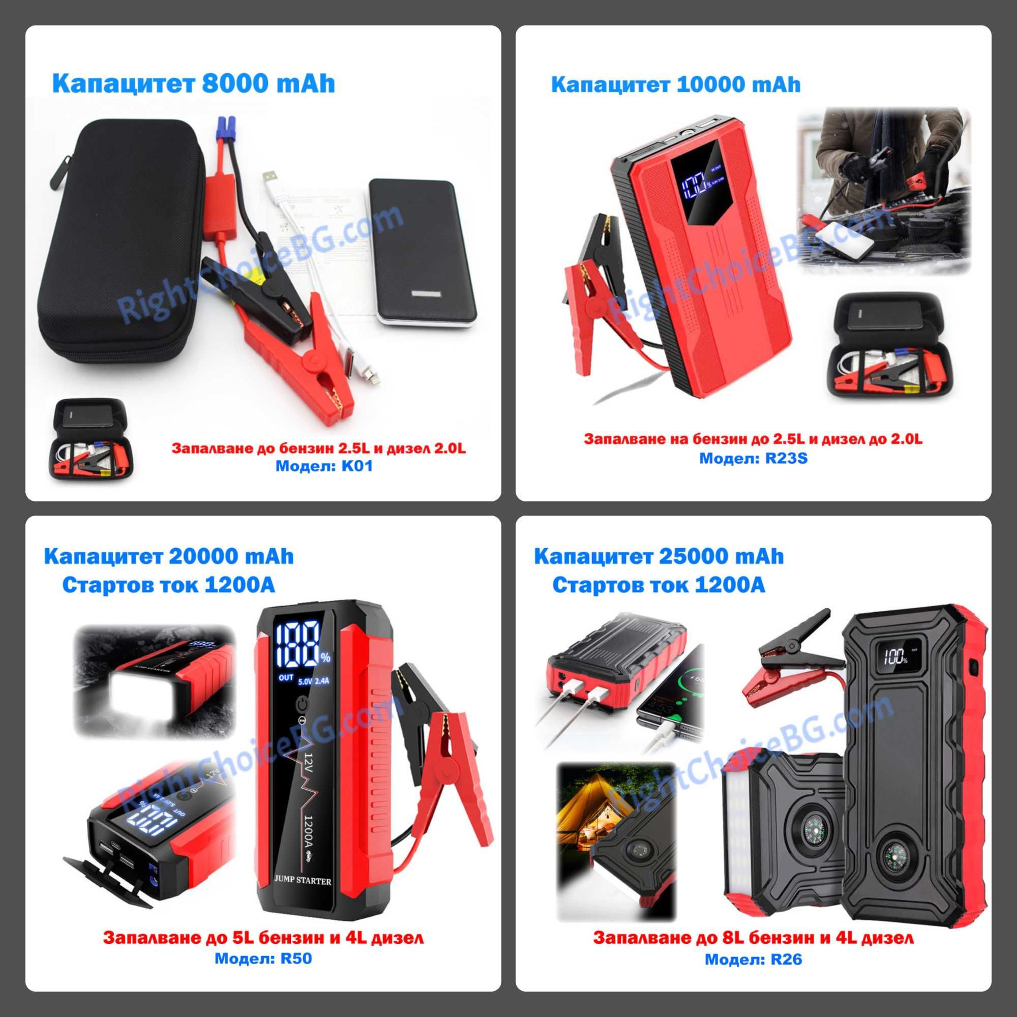 НОВ Външна батерия стартер автомобил джъмп car jump starter power bank