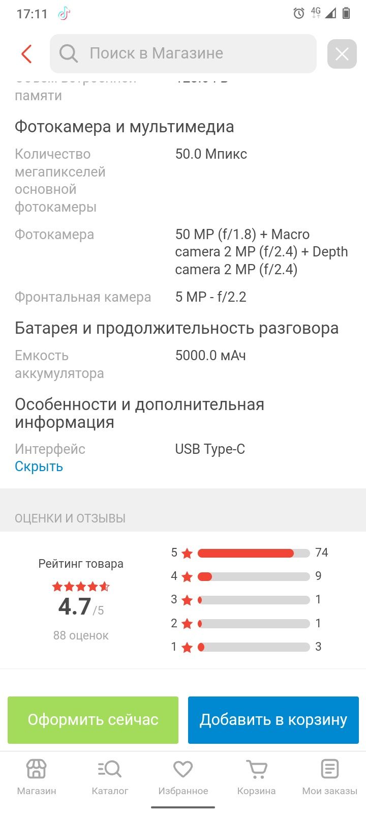 Poco m5 6+2/128gb