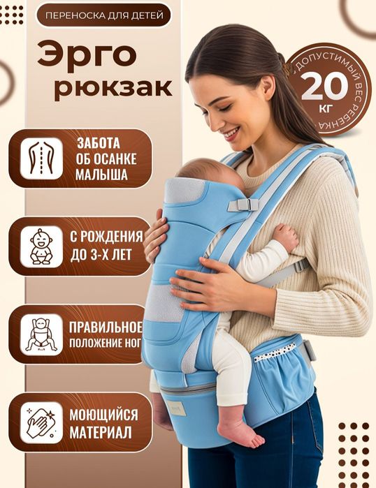 Продам новый эрго-рюкзак с хипситом (3 в 1)
Цвет: голубой.

Малыш в нё