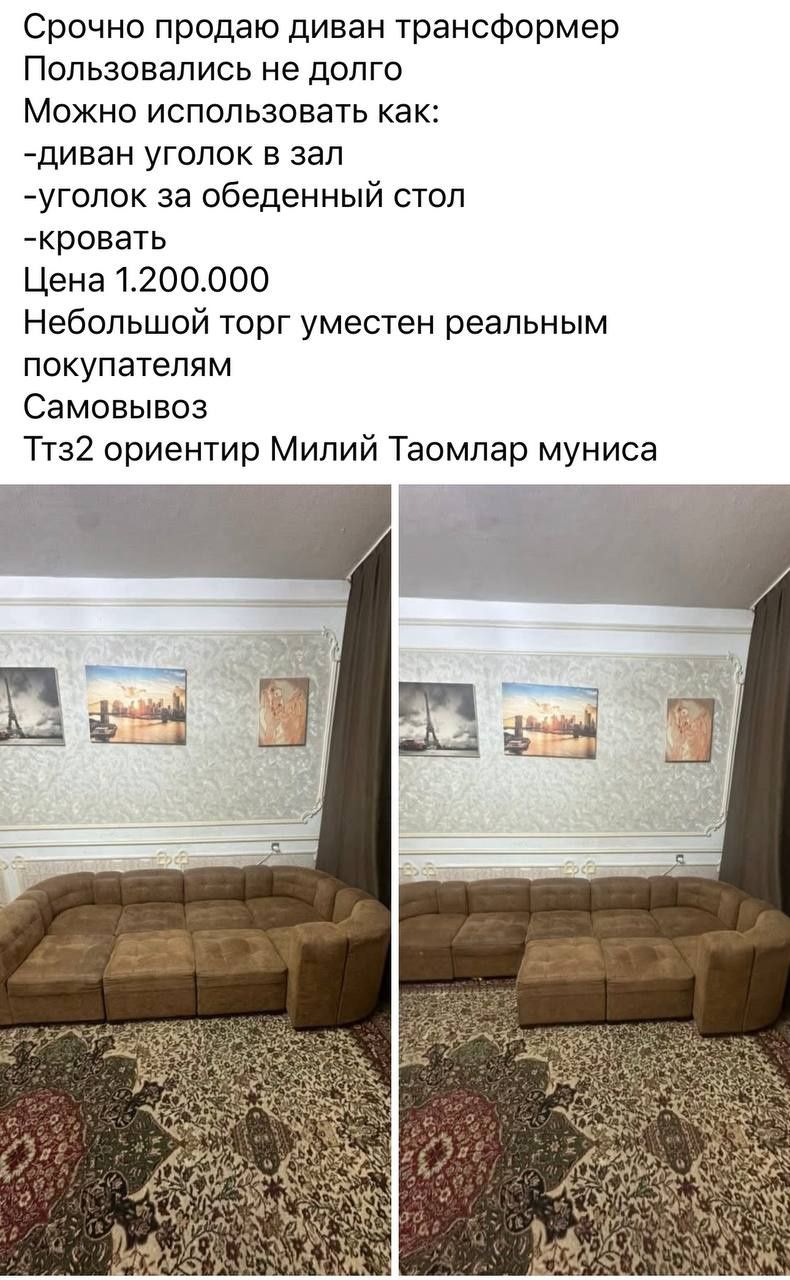Продаётся диван качественный