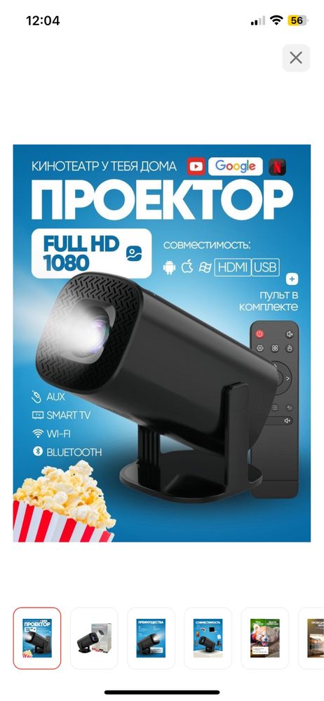 Срочно продам проектор .23000 тг