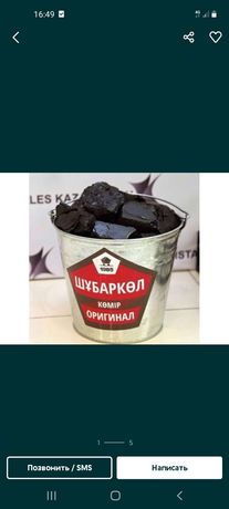 Продам Уголь мешками Шубарколь