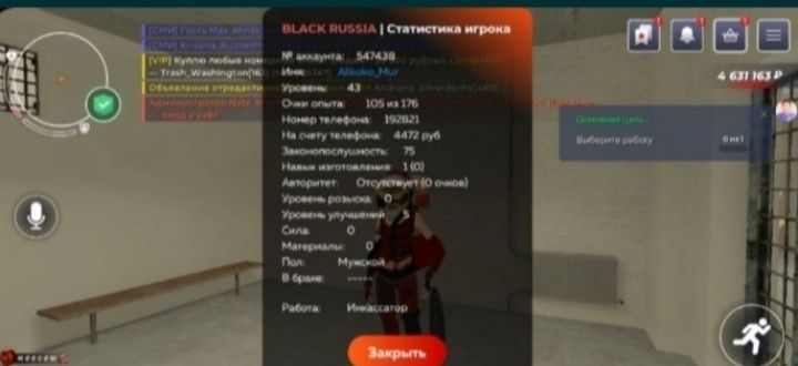 Обмен на другой акк