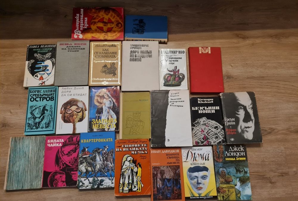 Голям комплект от книги