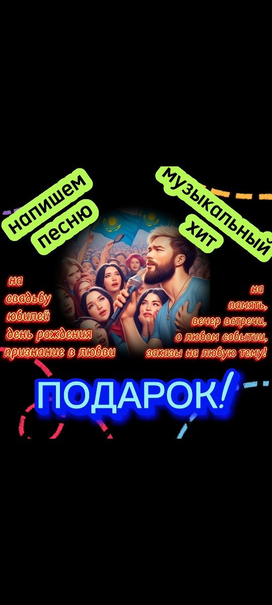 Подарок! На всю жизнь. Топ. Вип.