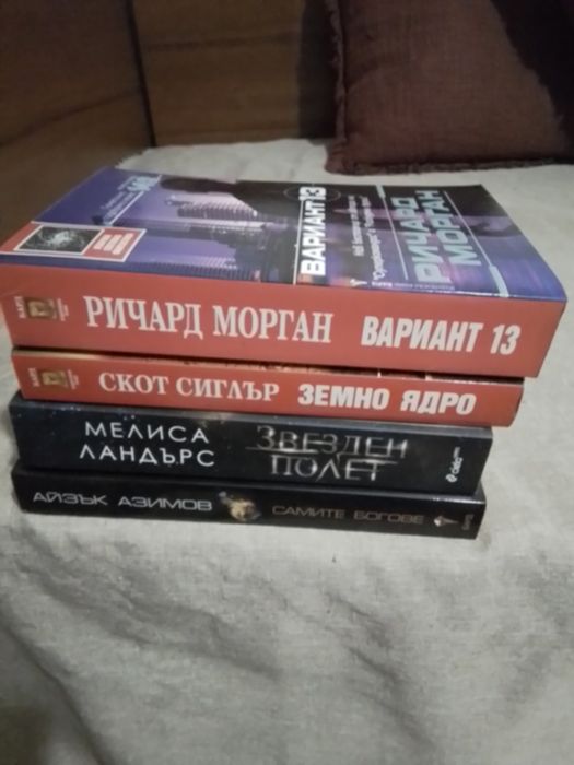 Художествена литература.