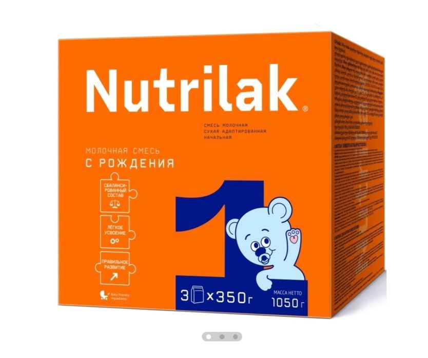 Продам смесь нутрилак 1