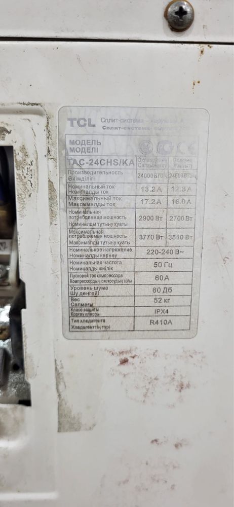 Кондиционер продам