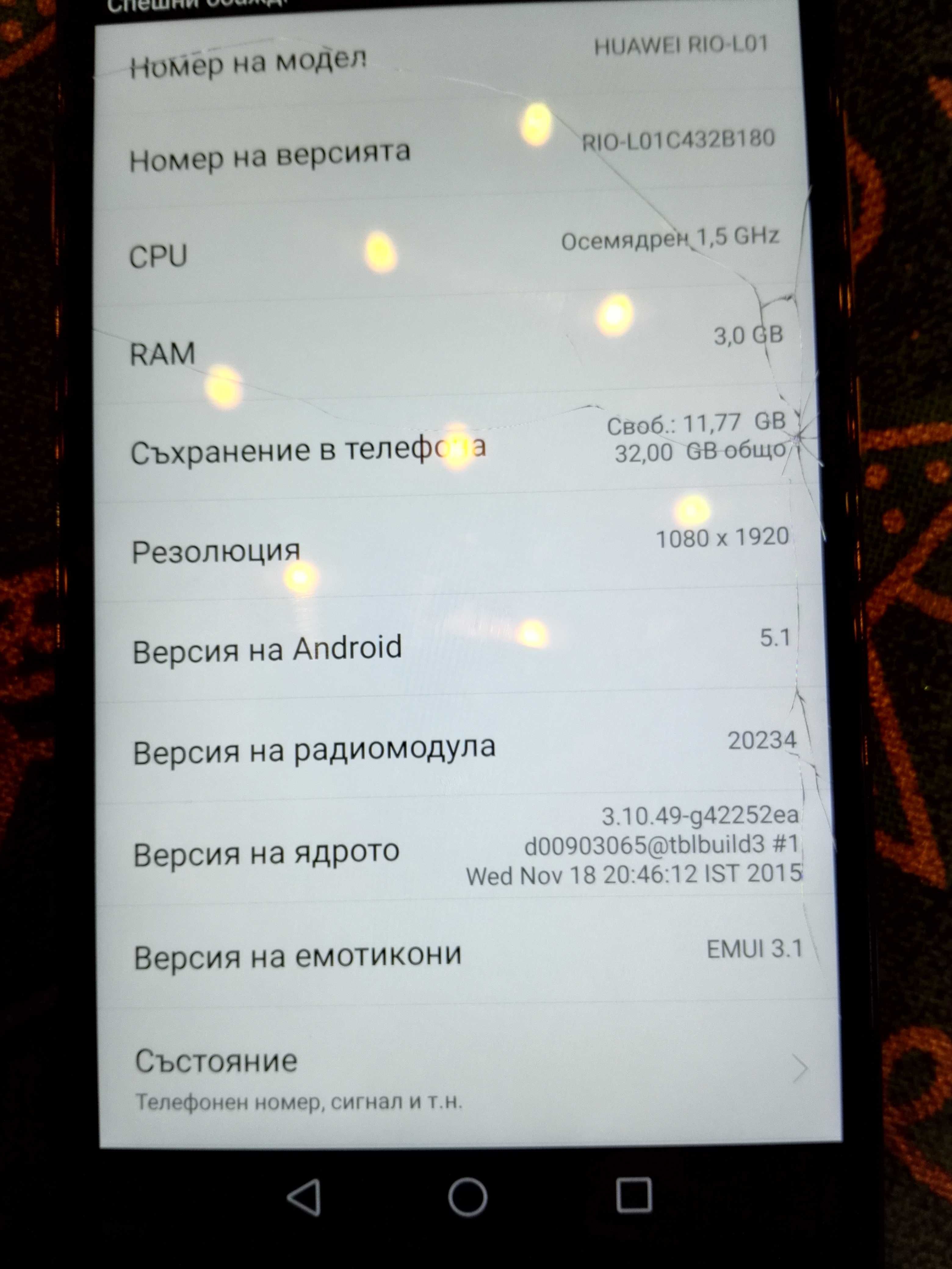 Продавам GSM Huawei G8