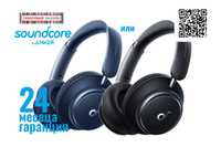 Anker Soundcore Space Q45-безжични Bluetooth слушалки, с LDAC и AANC