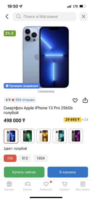 iphone 13про 128гб