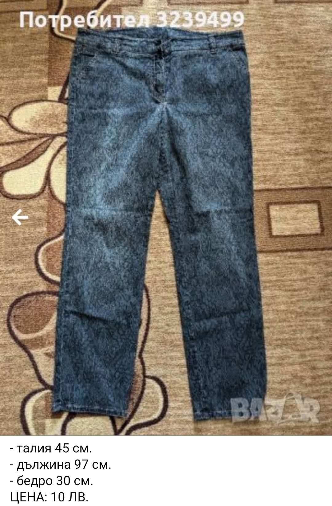 панталонИ Zara / Mango / Levi's и др.