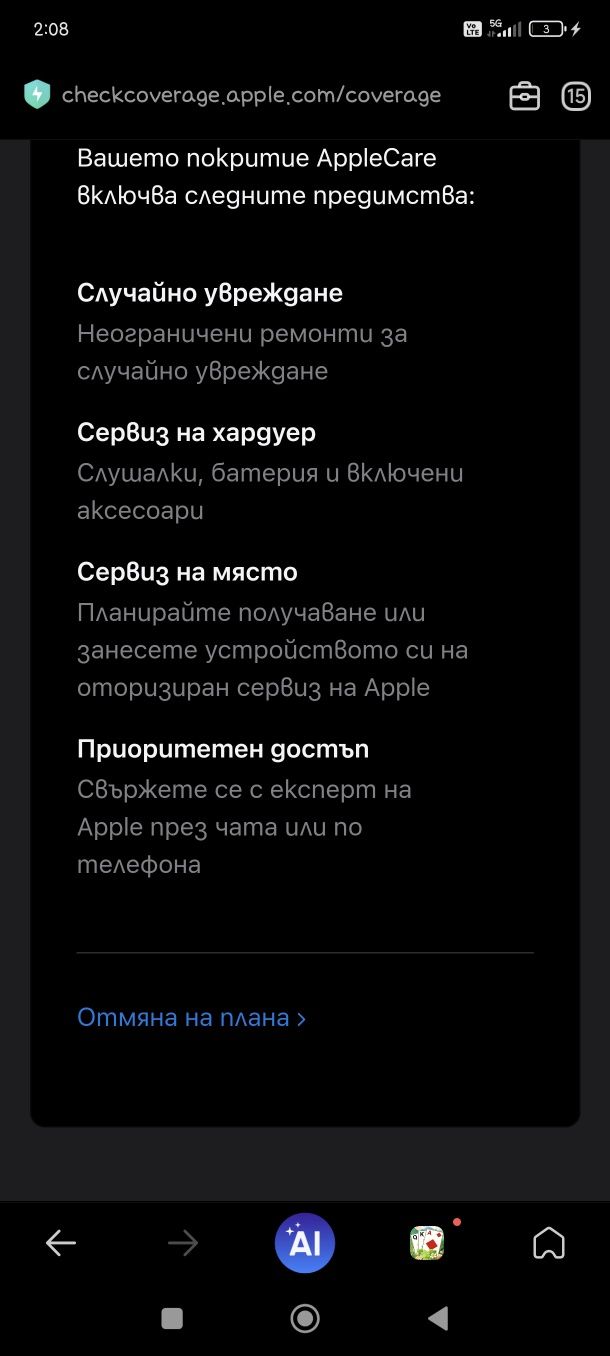 AirPods Pro 2 - По договаряне