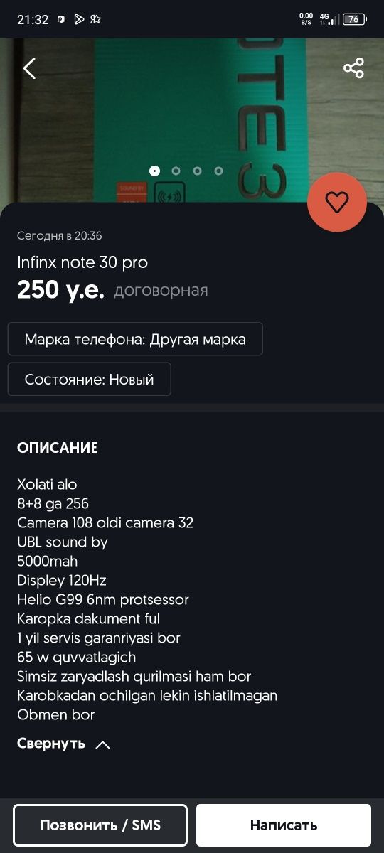 Infinx not 30 pro 8+8/256