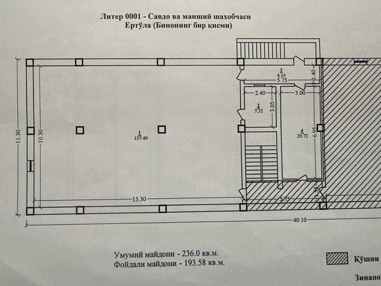 Продаётся коммерческое помещение 485м2 Медгородок с арендаторами RR