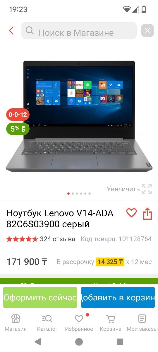 Продам шустрый ноутбук Lenovo