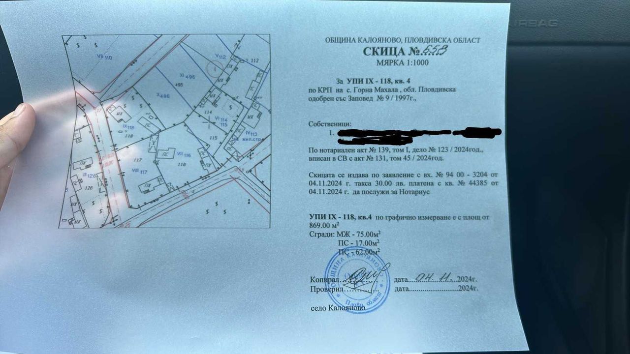 Продава се Къща в Раковски - 80 кв.м за 375 €/кв.м - Снимка #2
