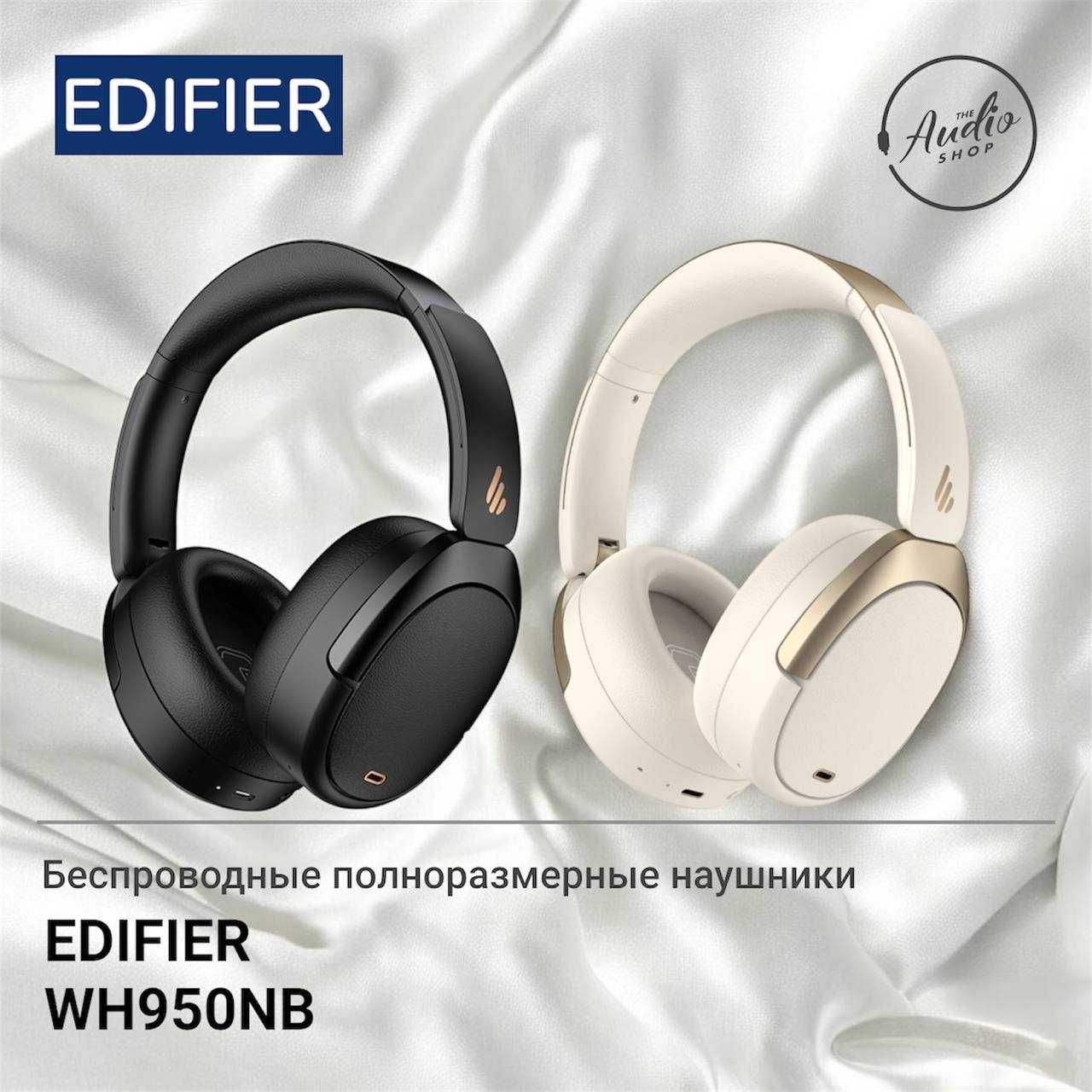 Беспроводные полноразмерные наушники
EDIFIER W950NB