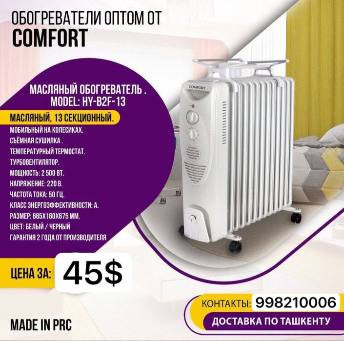 СКИДКА Масляный обогреватель isitgich pechka