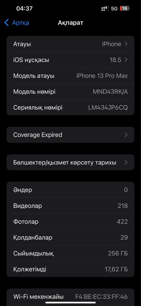 IPhone 13 Pro Max Айфон 13 Про Мах