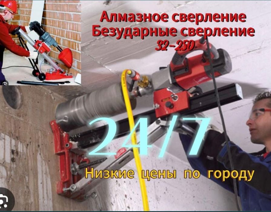 Алмазное СВЕРЛЕНИЕ. Установка вытяжки