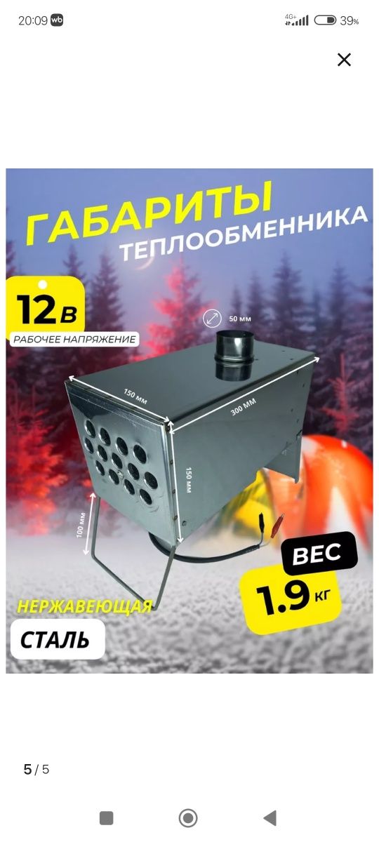 Теплообменник новый