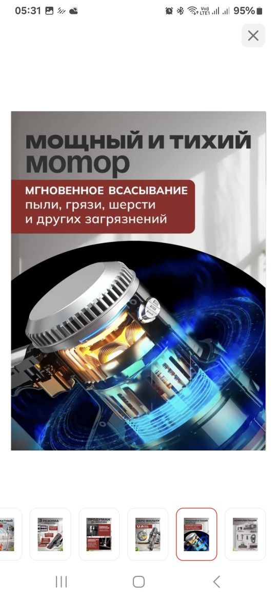Пылесос аккумуляторный