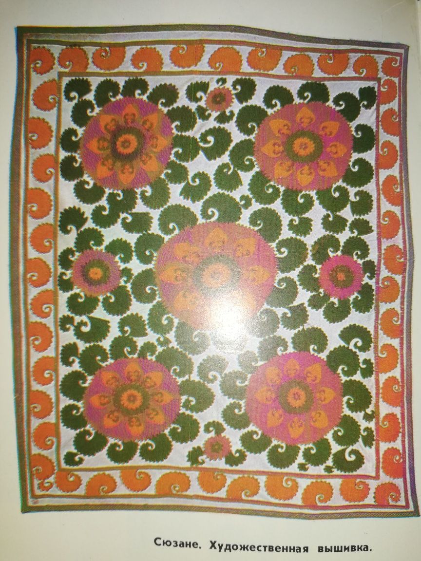 Книга "Самарканд".