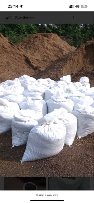 ПГС в мешках песок с гравии