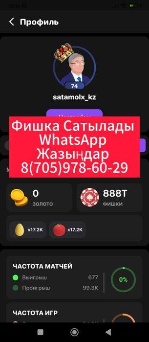 Фишки Ази Онлайн